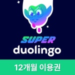 (카톡 실시간 전송) 듀오링고 패밀리 1년, 12개월 듀오링고 슈퍼 : 미니멀 스튜디오
