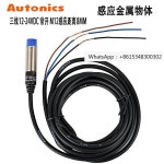 정시출고 무료배송 오토토니우스 원격 근접 스위치, PRD18-14DN, DN2, DP L7 센서 : 핏트레이드29