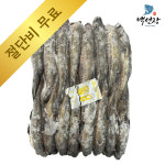 동태 8통 21.5kg 냉동명태 업소용 식당 도매 동태탕 : 백선장
