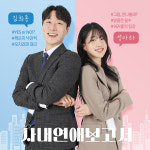 혜화 연극 대학로 연극 혜화역 사내연애보고서 혜화동 예매 서울 공연 : 혜화 연극