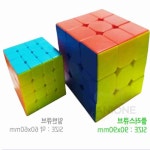 쓰리 플러스매직 파스텔 왕큐브 큐브맞추기 사각큐브 : 파니쓰리