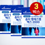 미국 opti 옵티 머스 msm 관절 도움 약90일 msm 엠에스엠 2000 머스트성분 : 푸드메이트