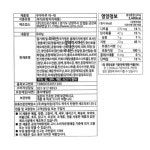 파주장단콩 두부두부야채 80g x 8입 : 베베파크