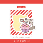 [각설희 시리즈]레트로 스낵시리즈 해피데이 도무송 스티커 : 각설희