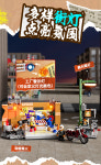 펀홀 FO F9069 스트릿 댄스 조명포함 호한블럭 : 타오샵k