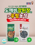 신창식 셰프 도깨비 강된장 비법양념 150gX3팩, 우렁농장1팩 : 신푸드