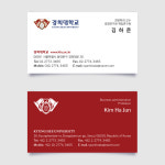 경희대명함 경희대학교명함 대학원 교수님 박사 석사 명함 소량 : SPARK 스파크디자인