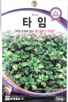 타임 씨앗 300립 세계종묘 종자 모종 씨 작물 허브 향신료 백리향 : 슬기로운농약사