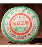 2007년 포량산 보이차 : 다영상사