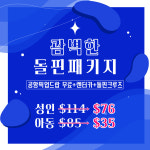 괌벽한 스타 돌핀 크루즈 투어+해피 렌트카+공항픽업 여행 패키지 무료/ 한국인가이드 : 지금괌닷컴