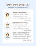 [PREPARE/ENRICH] 지현한마음 프리페어인리치 커플관계검사 : 지현한 마음