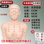 피부관리 실습 모형 얼굴 모델 관리 마사지 속눈썹 연습 마네킹 프로모션 피부관리(혈자리없음) : 터빈코어