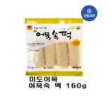 미도어묵 어묵속떡 부산오뎅 미도식품160g : 만호