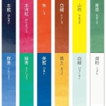 여우표 봉채 12색세트 우에바에소우 민화물감 최고급 동양화 한국화 채색 안료 : 한국서예유통