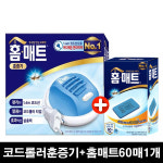 무료배송 홈매트 (코드롤러훈증기+리필60매) : 에이치엠몰