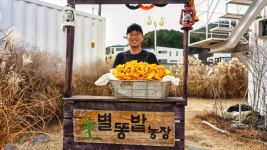 양평 농부 생활의달인 고구마칩 스낵140g : 다같이 방방곡곡