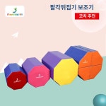 커넷 훈련 롤러 리듬체조 백핸드 보조매트 덤 받침 체조 보조 팔각형 태권도 공중제비 레드 소프트백 팔각 블록 : 팸너트1