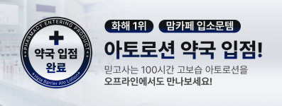 동국 벨프리모 히알베리어 아토로션 200ml 2개 고보습 민감성 피부 알러지 26종 프리 : 국민의마켓