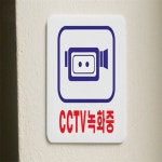 더블와이에스 CCTV녹화중 CCTV표지판 폐문표지판 : 에브리데이 오픈마켓