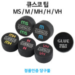 큐스코팁 (MS/M/MH/H/VH) 당구개인팁 : 본당구몰