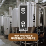 등유 - 유종표시(주유소, 유류저장소 등) - PVC스티커, 자석스티커, 포맥스표찰 중 선택가능 (등유, OIL009) : 제이엔비솔루션