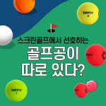 넥센 세인트72 비비드 로스트볼 10알 특A급 골프공 무광 컬러볼 필드 스크린 겸용 옐로우 : 연희골프