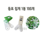 불교, 무속용품, 부처님오신날, 초파일 용품, 연등용 등표 집게 100개 : 도깨비 만물상