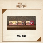 뮤지컬 미아 파밀리아 2024 뱃지 : 주식회사 홍컴퍼니