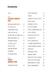 [오부리킴 기타교본 시리즈] 기타연습 가이드북 : 행복한건강생활