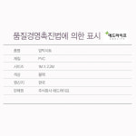 결로방지 보온단열재 암막뽁뽁이 창문 단열시트 에어캡 : 도모소모