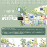 okmt 작은 마을 PET 마스킹테이프 (소분컷) : 유니 일기