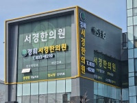 [KC인증] 대형디지털시계 학교 병원 본관외벽등 실내외 GPS 방식의 led디지털 시계 : 주식회사 디케이랩스