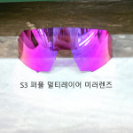 100% S3 교체렌즈, 퍼플 멀티레이어 미러 렌즈, 생산공장제품 : 룩스토어 감삼역네거리점