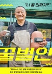 [꿀도둑] 꿀도둑 양봉체험.꿀벌체험  신나는 가족 어린이 꿀벌체험 : 꿀벌인