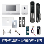 경동나비엔 비디오폰 SDP-310 삼성도어락 아파트 인터폰 무선연동기 패키지 한창연동 : 다온홈넷
