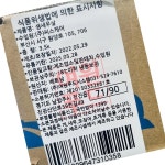 새우살 여원푸드 바나메이 71-90 3.5k X6 식자재 : 곰왕푸드몰