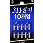 EP전자 311전지 10개입 BR311 Z전자케미 전용 야간 낚시 국산 파란낚시 : 파란낚시