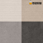 포세린 크림 스톤 정사각 무광 타일 SE-CREAM GROOVED 600X600 벽바닥 : 반값타일