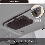 카메이트(CARMATE) 자동차용 탈취 방향제 브래지어 부스터 선바이저 장착 아바피치 G1355 : hoper