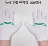 줄무늬 기사장갑 면장갑 버스 택시 공장장갑 100켤레 : 이리오시온