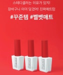 모스티브 진짜 매트 탑젤 무광택12ml 젤네일 : 모두해스토어