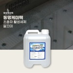 초음파활성세제 깔끄미 13kg 초음파식기세척기 전용세제 : 동명케미텍