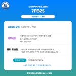 [중고지게차] 도요타지게차 2.5톤 지게차 ( 하동 사천 고성 남해 함양 거창 배송) : 지게차파는청년들