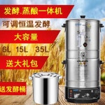 증류 기계 스테인레스 양조기 발효 순수 소주 와인 이슬 제조기 : 낙원굿즈