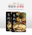 굿푸드 한알천 삼계탕 1kg, 12개 : wholesomefood