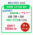 밸런스닥터 당당풋패드 실리콘 깔창 기능성 키높이 쿠션 2.7cm 3cm 양말 평발 아치 : e편리한세상 주식회사