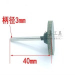 T자형 탄성 스폰지 참깨 고무 그루브 연마 그라인딩 헤드 전기 연마기 휠 NO.C0386 : 팔플렉스