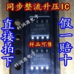 G5177C G5177 G5177CF11U SOP8 로트당 5 개 : 사플렉스