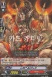 드래곤 몽크 오정 / BT01-049 / A급 / 카드파이트 뱅가드 : 카드 캐피탈