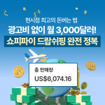 [필수/정규강의]쇼피파이 창업/부업 교육 오프라인 클래스 2월 : 스파크글로벌